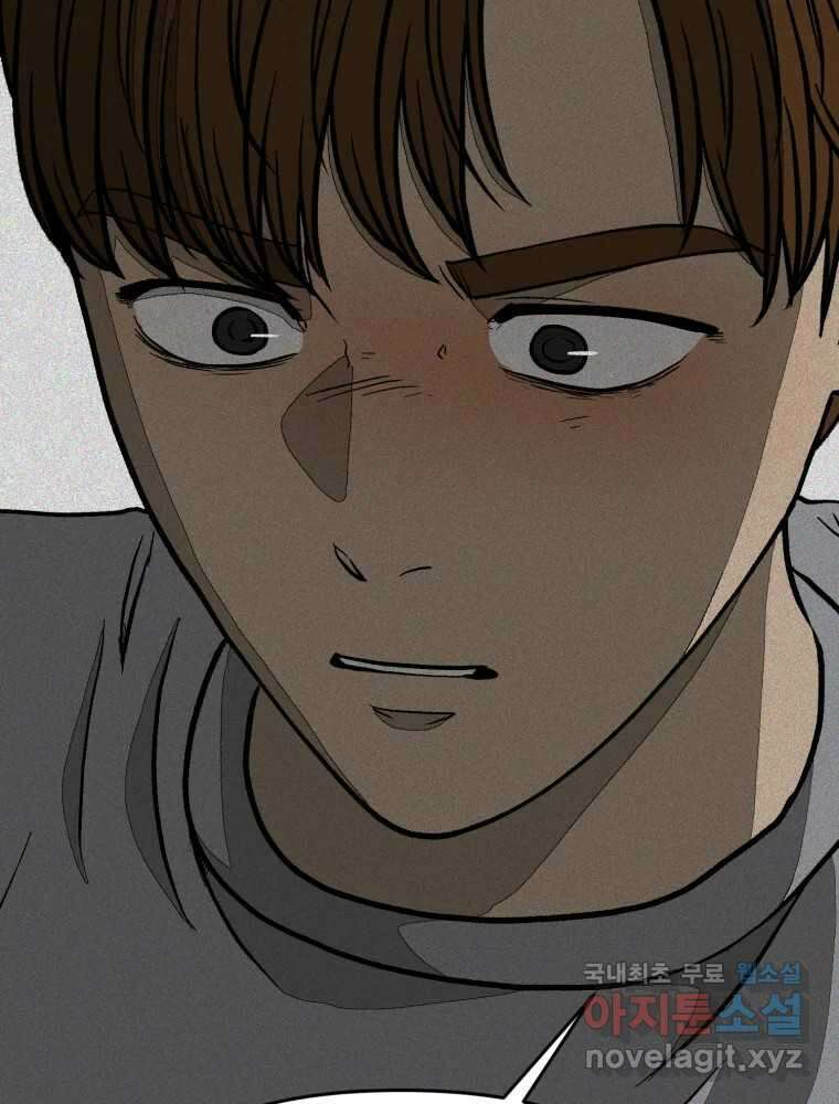 하드오피스 100화 회사? 사람? 64