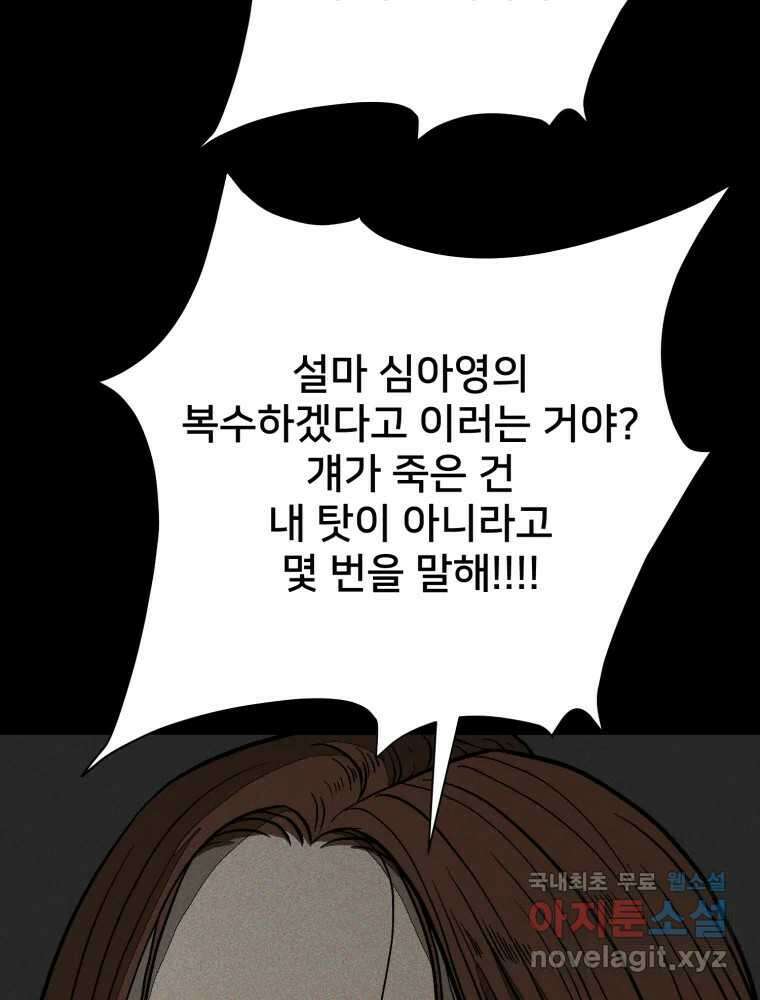 하드오피스 100화 회사? 사람? 71