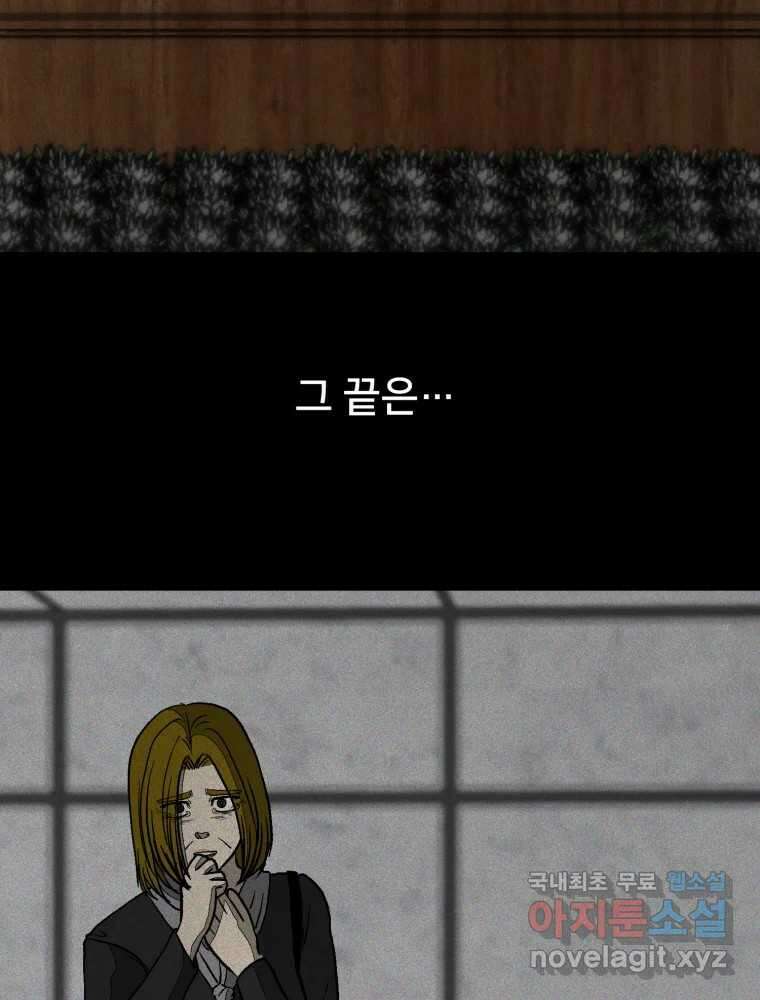 하드오피스 100화 회사? 사람? 99
