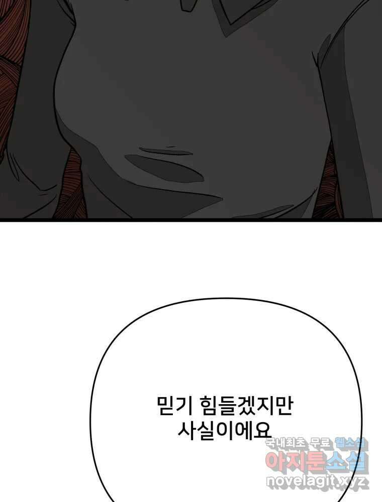 하드오피스 100화 회사? 사람? 102