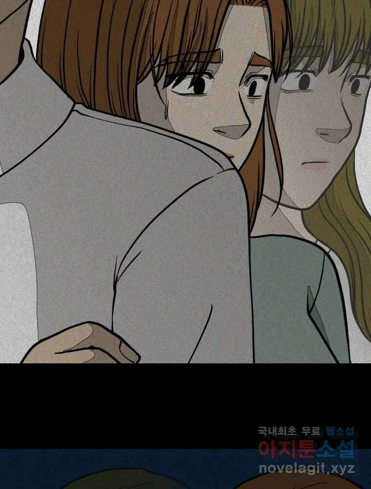 하드오피스 100화 회사? 사람? 123