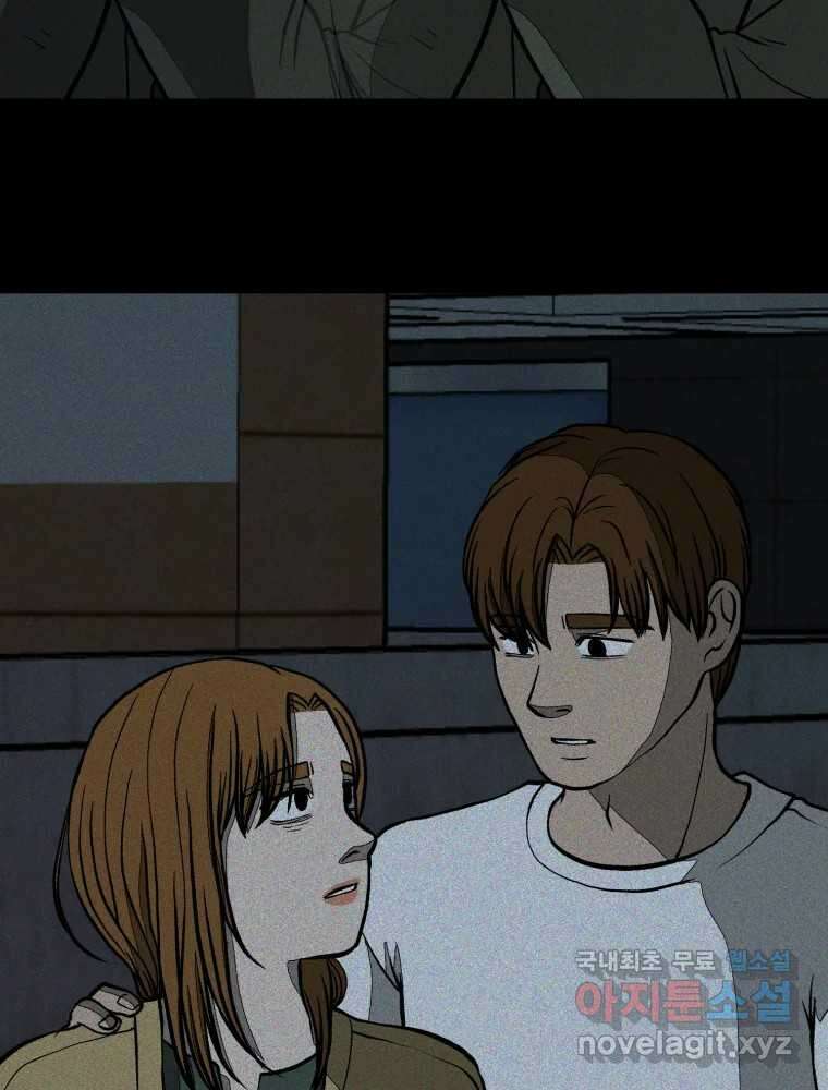 하드오피스 100화 회사? 사람? 125