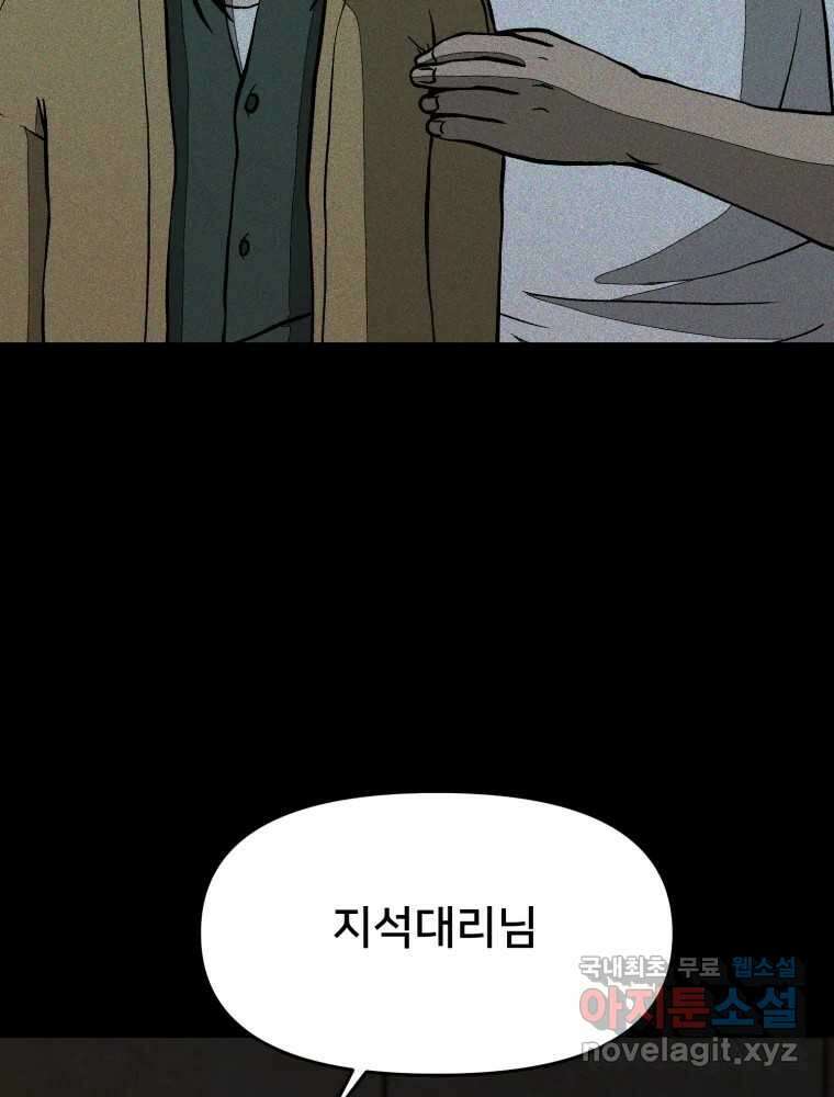 하드오피스 100화 회사? 사람? 126