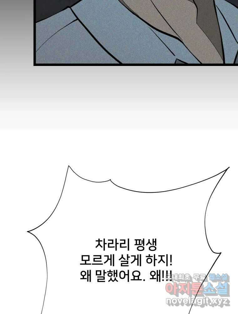 하드오피스 100화 회사? 사람? 131