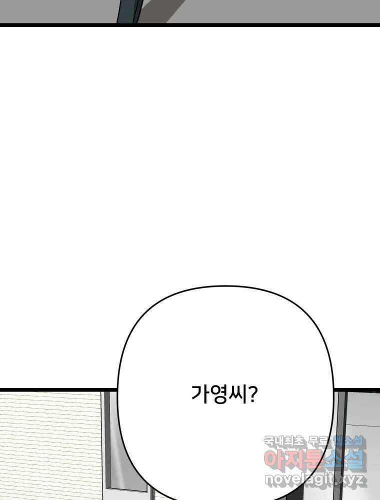 하드오피스 100화 회사? 사람? 135