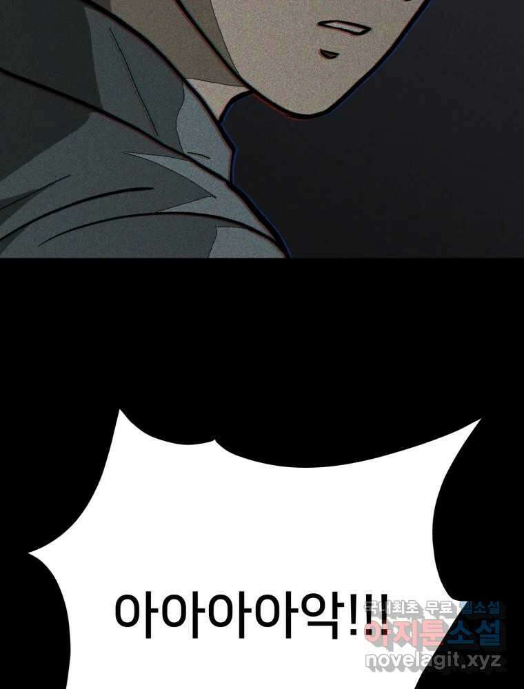 하드오피스 100화 회사? 사람? 150