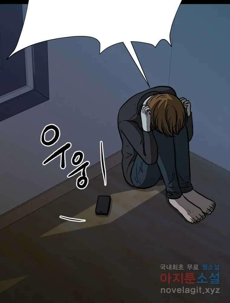 하드오피스 100화 회사? 사람? 151
