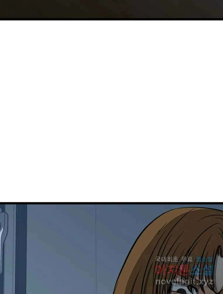 하드오피스 100화 회사? 사람? 152