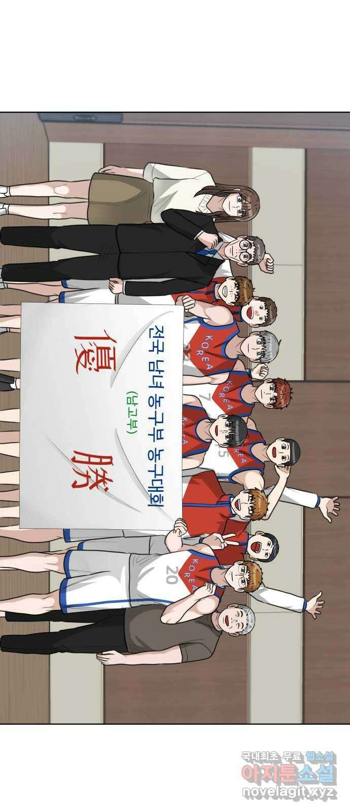 빅맨 164화 5