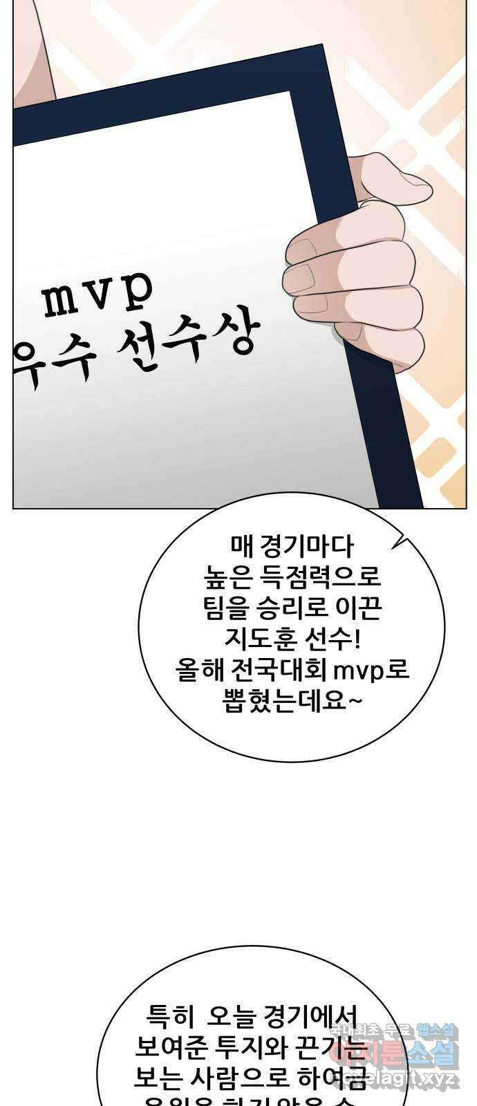 빅맨 164화 7