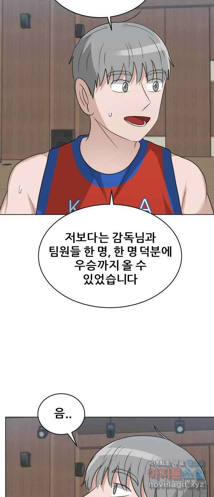 빅맨 164화 9