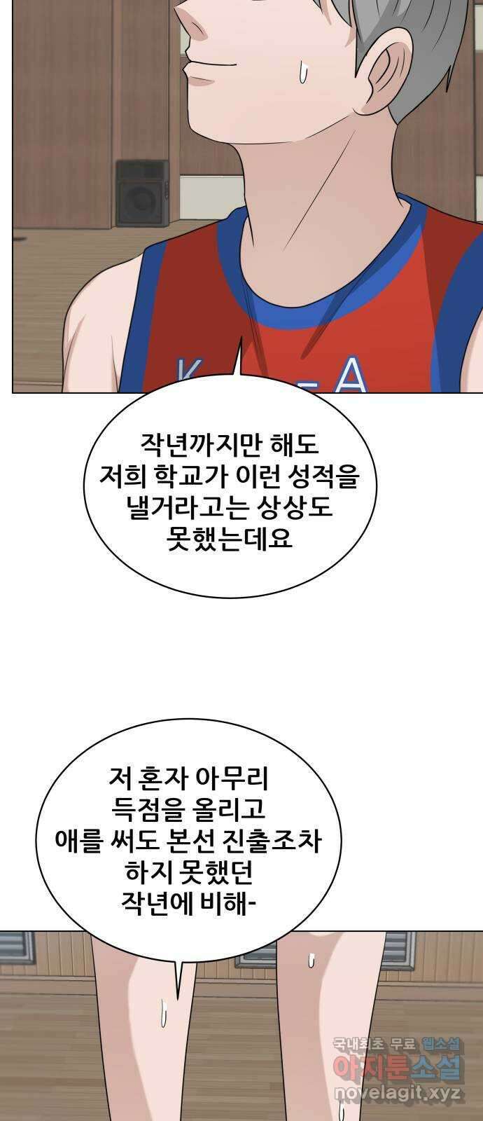 빅맨 164화 10