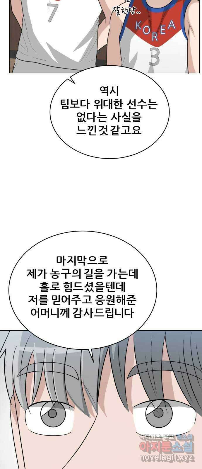 빅맨 164화 12