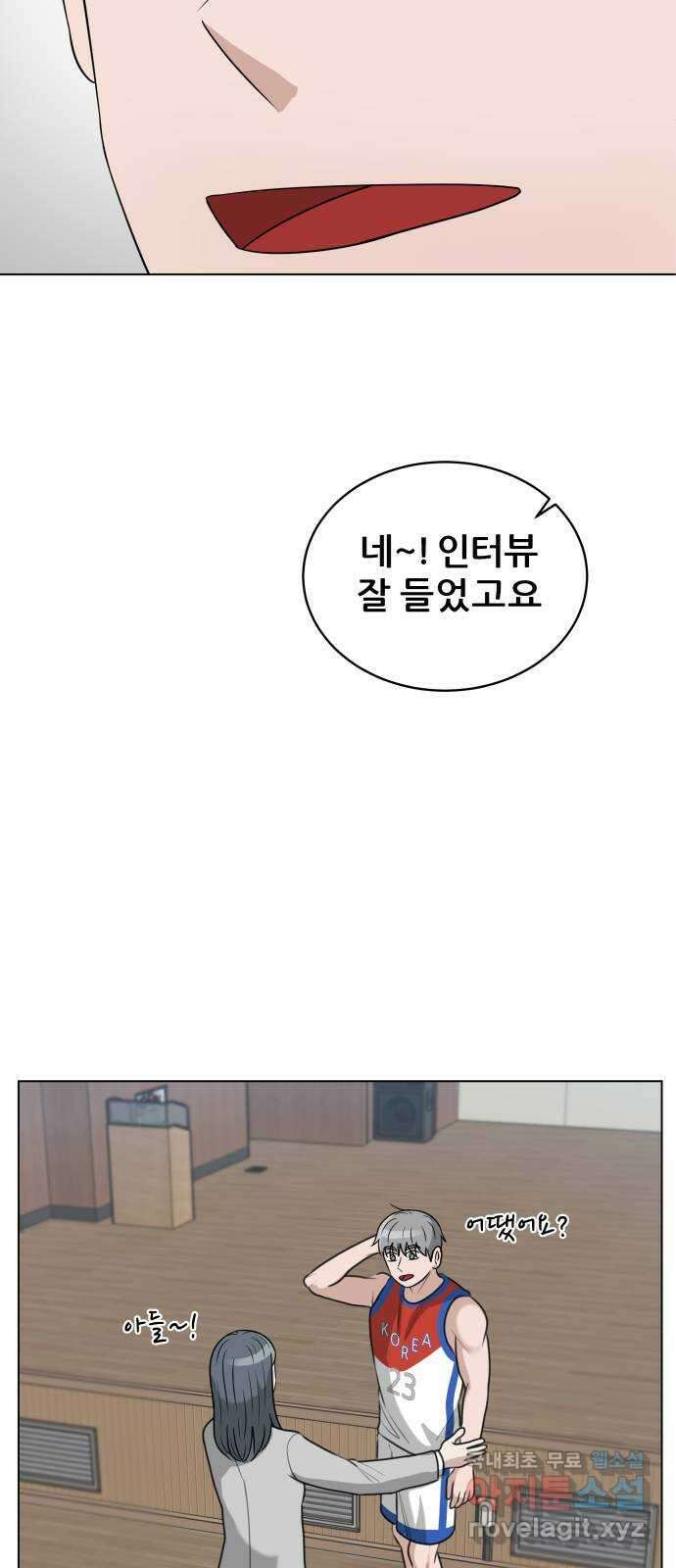 빅맨 164화 13