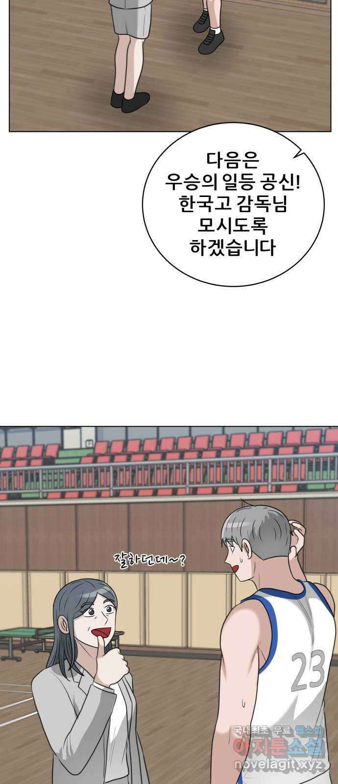 빅맨 164화 14