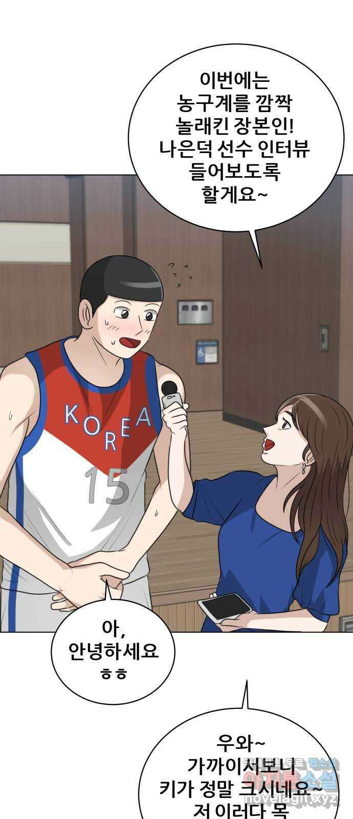 빅맨 164화 17