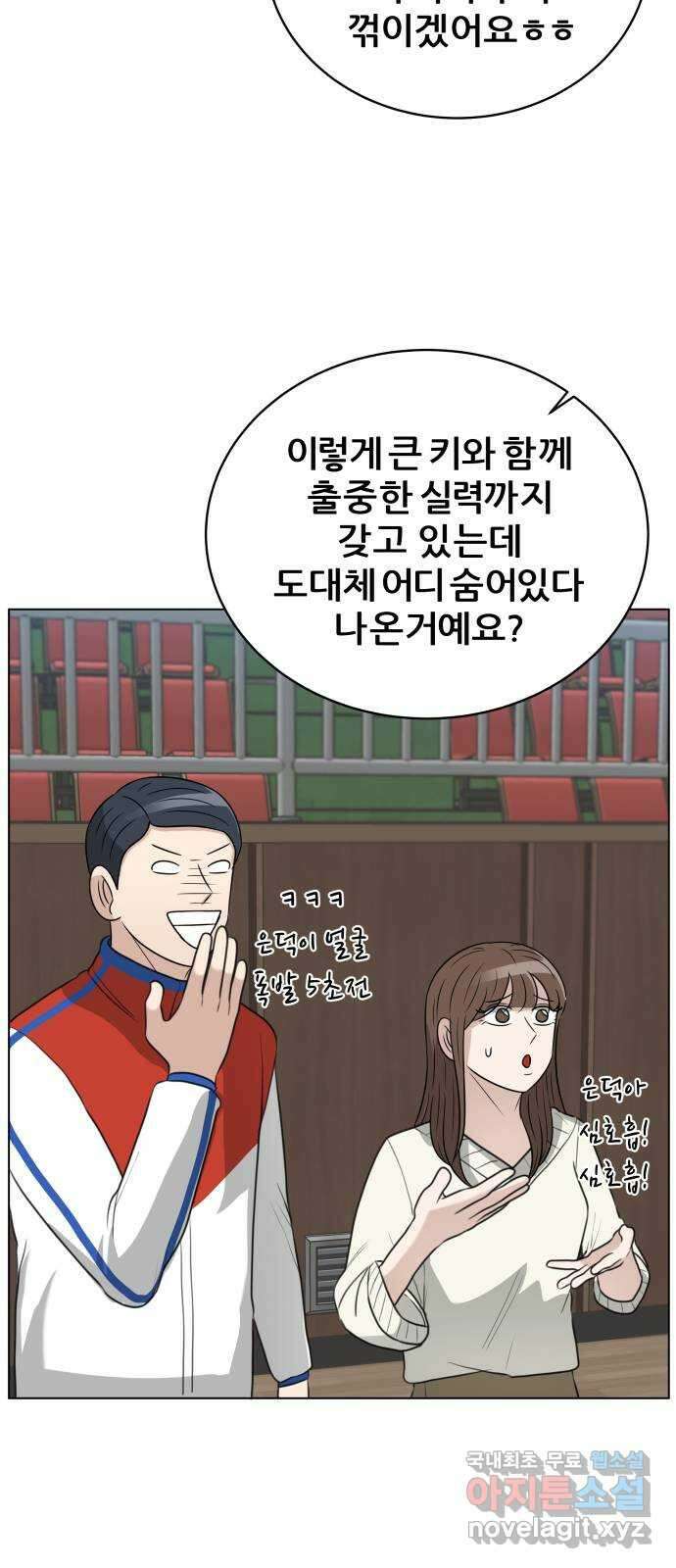 빅맨 164화 18