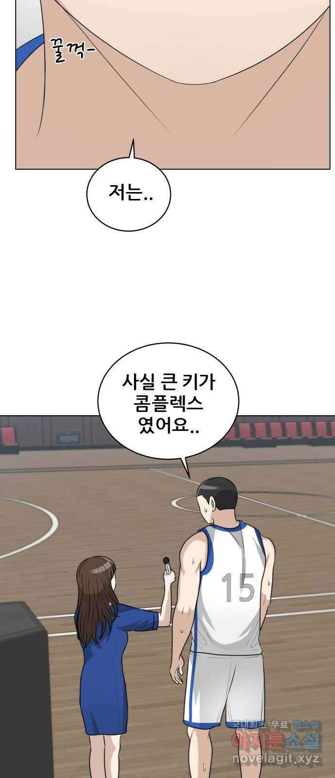 빅맨 164화 20