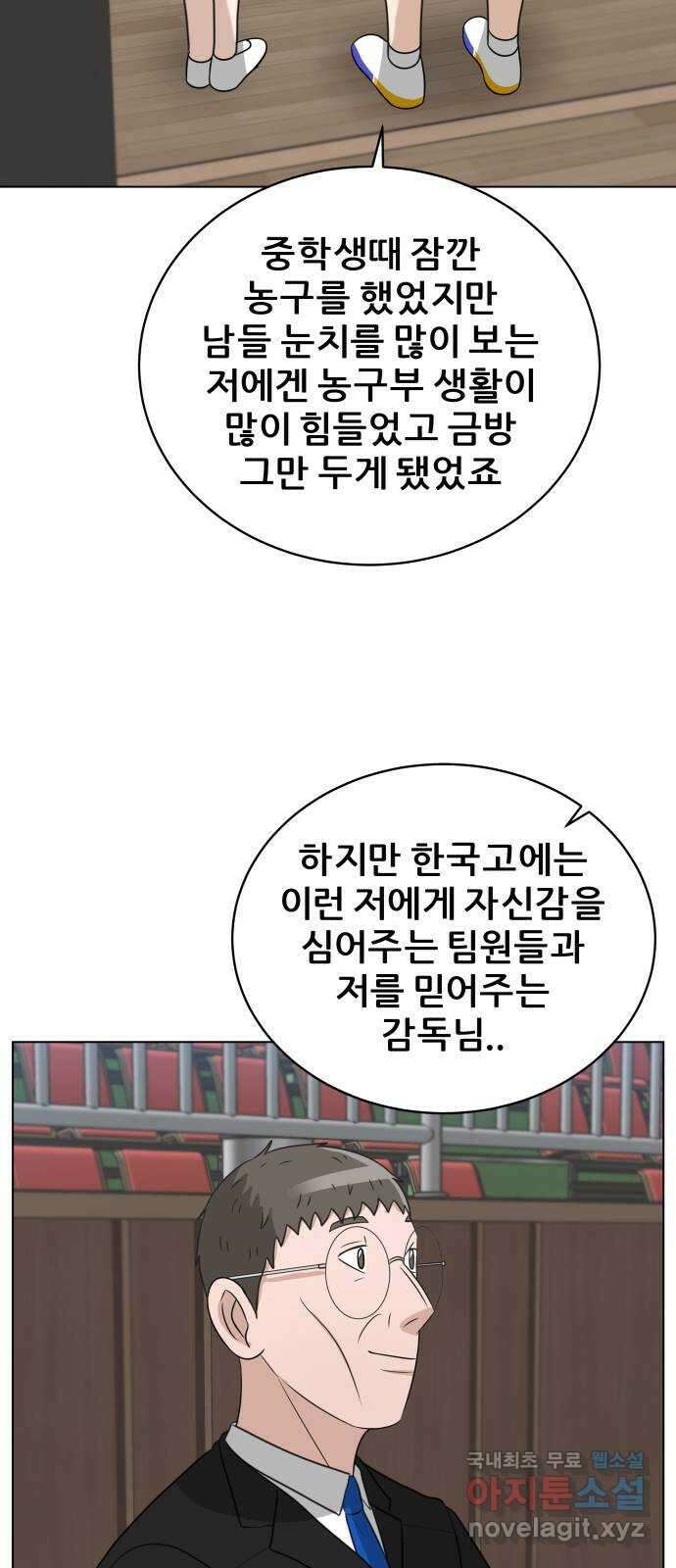 빅맨 164화 21