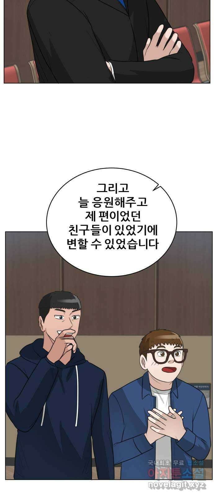 빅맨 164화 22