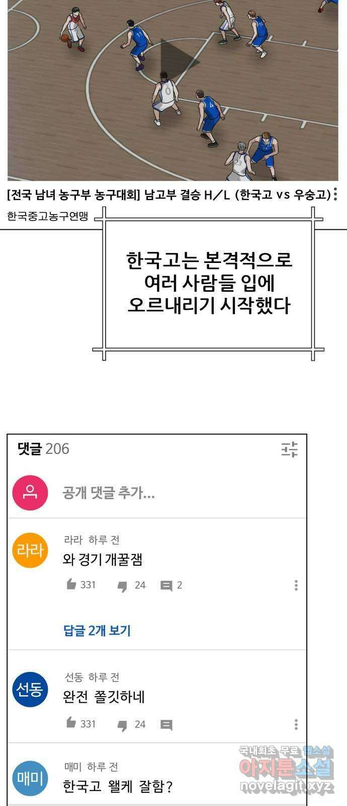 빅맨 164화 27