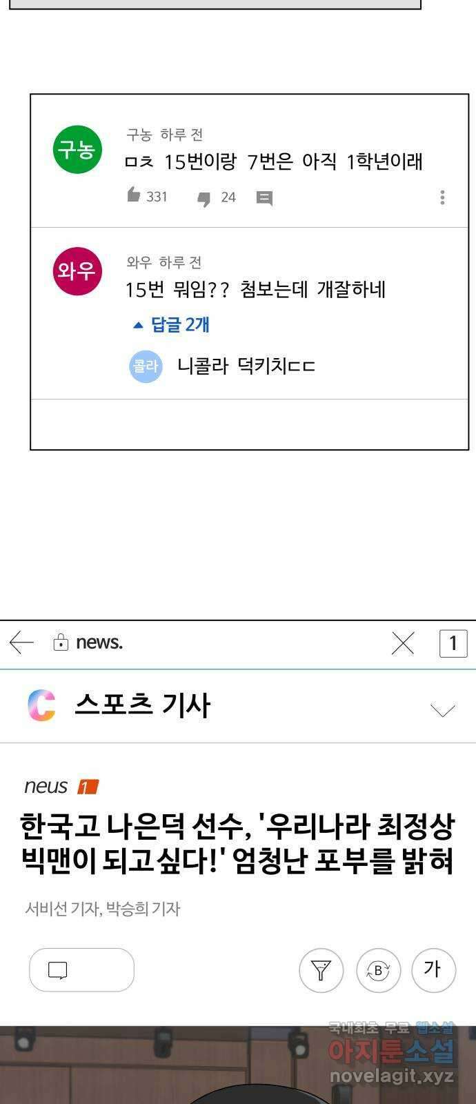 빅맨 164화 28