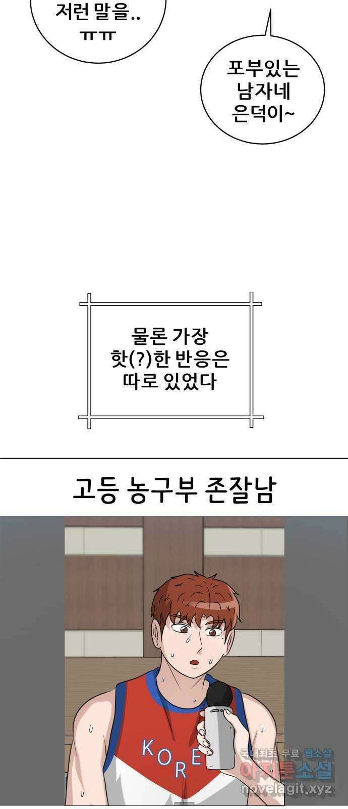 빅맨 164화 30