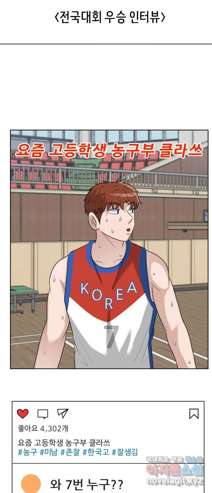 빅맨 164화 31