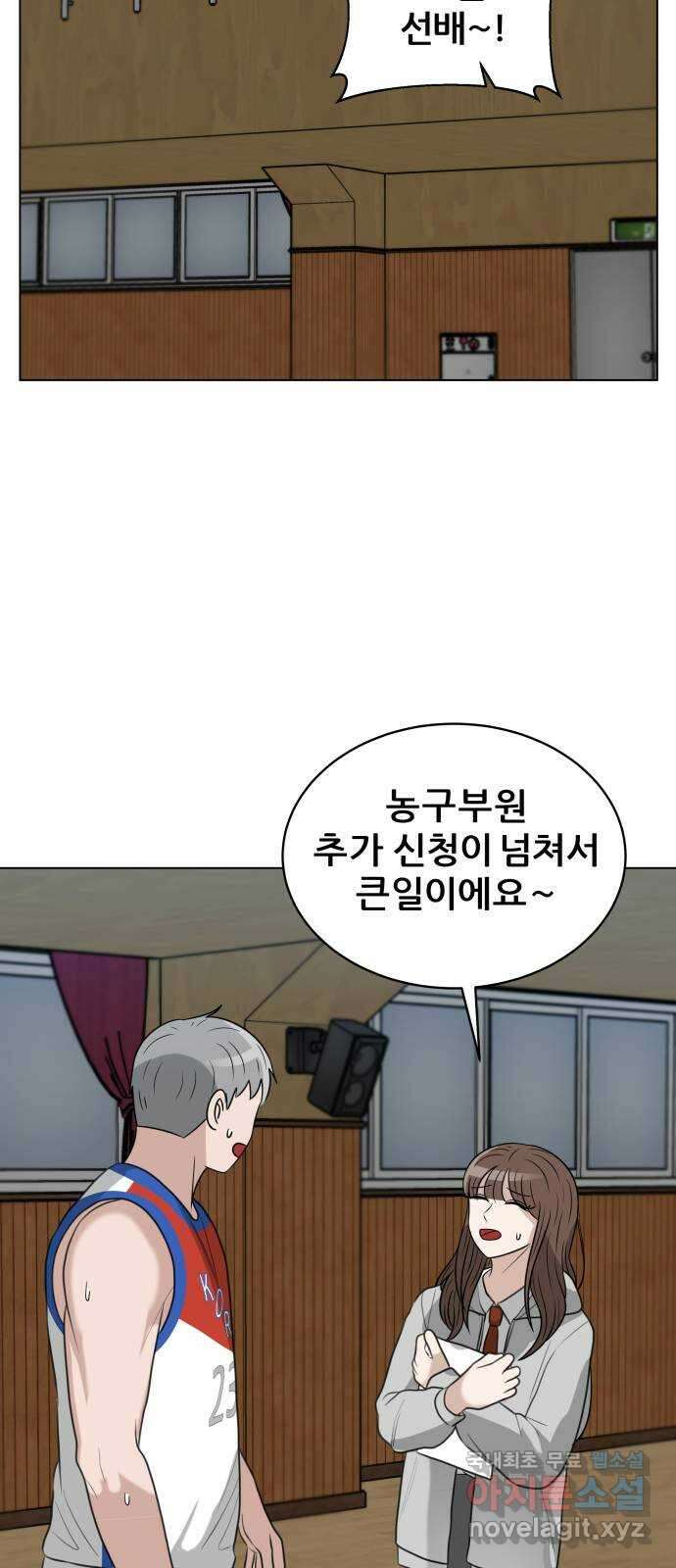 빅맨 164화 33