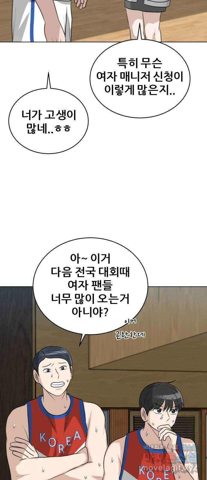 빅맨 164화 34