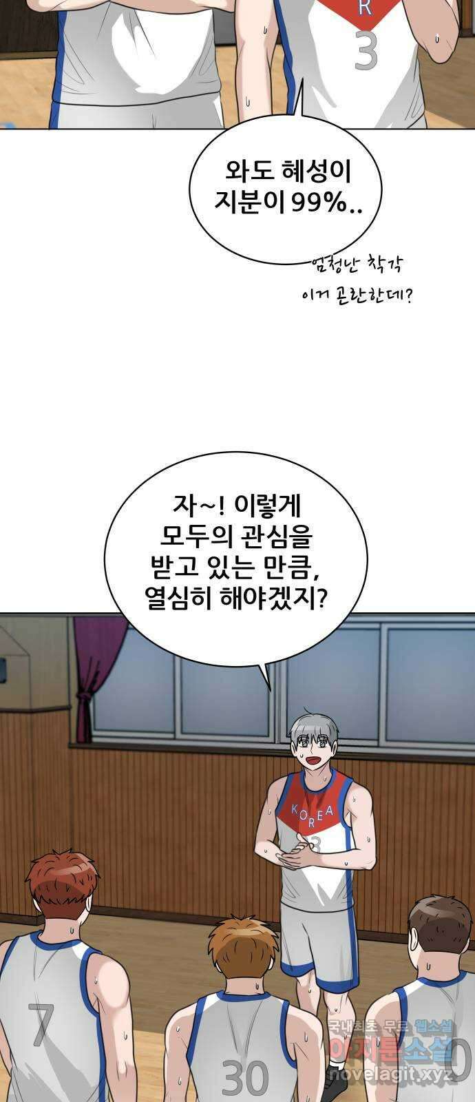빅맨 164화 35