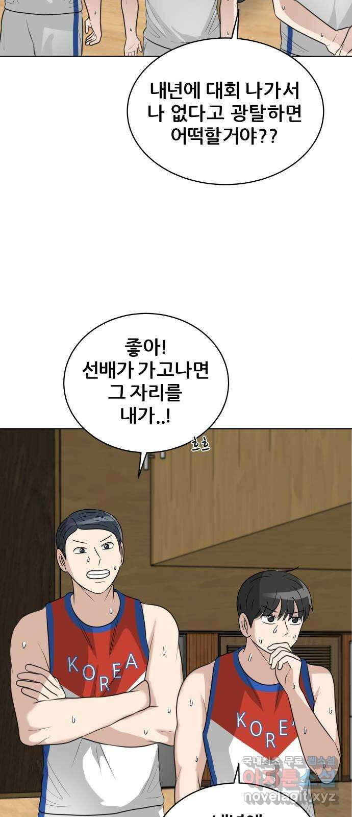 빅맨 164화 36