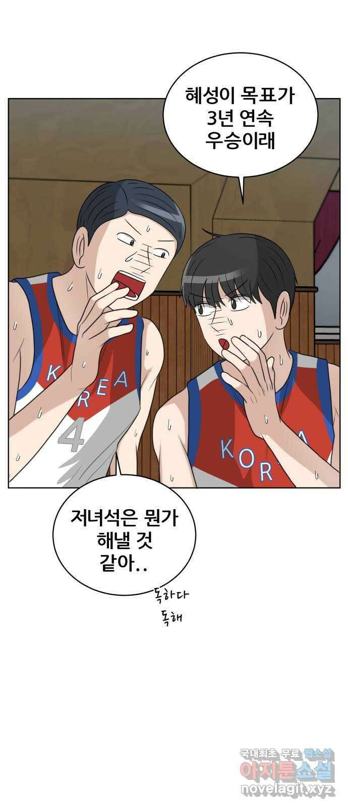 빅맨 164화 48