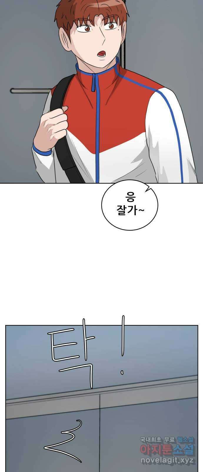 빅맨 164화 51