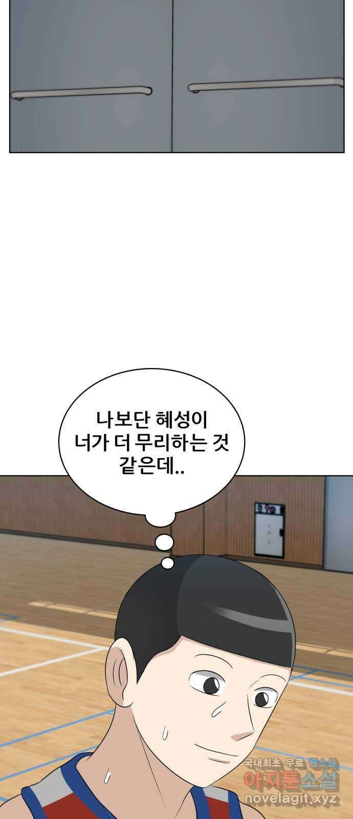 빅맨 164화 52