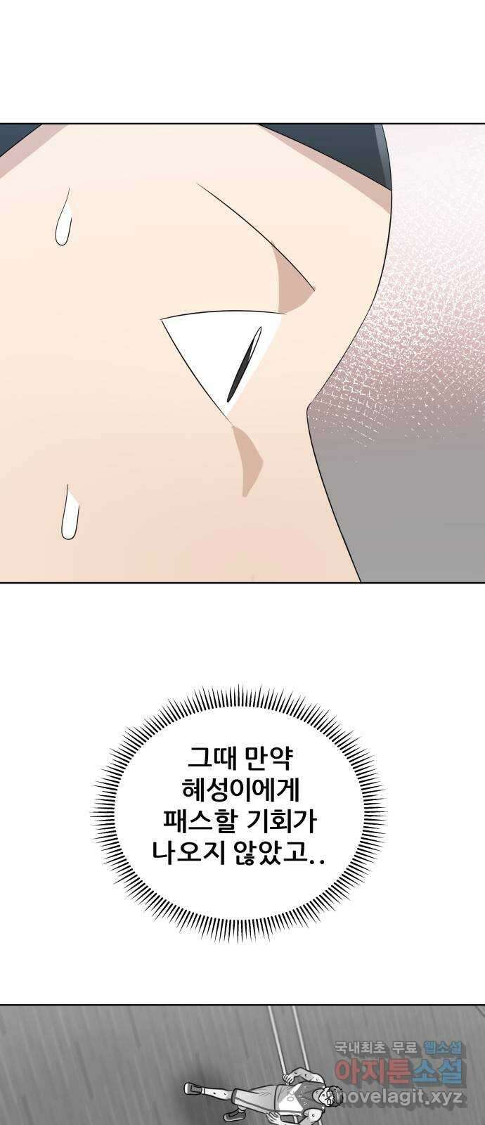 빅맨 164화 57