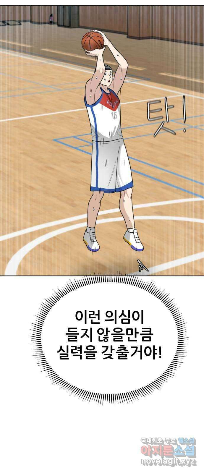 빅맨 164화 61