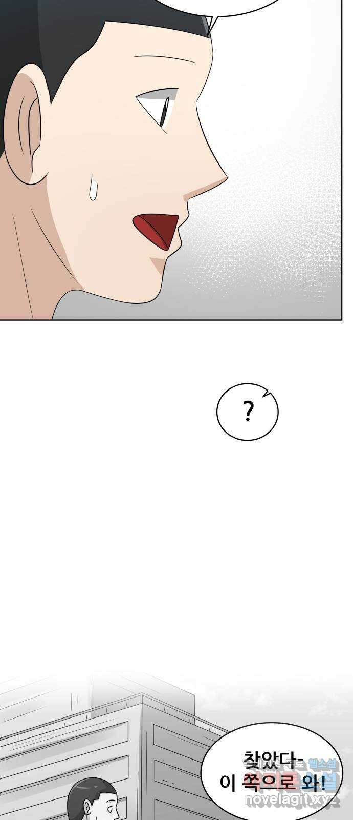 빅맨 164화 66