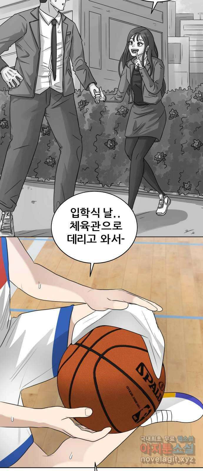 빅맨 164화 67