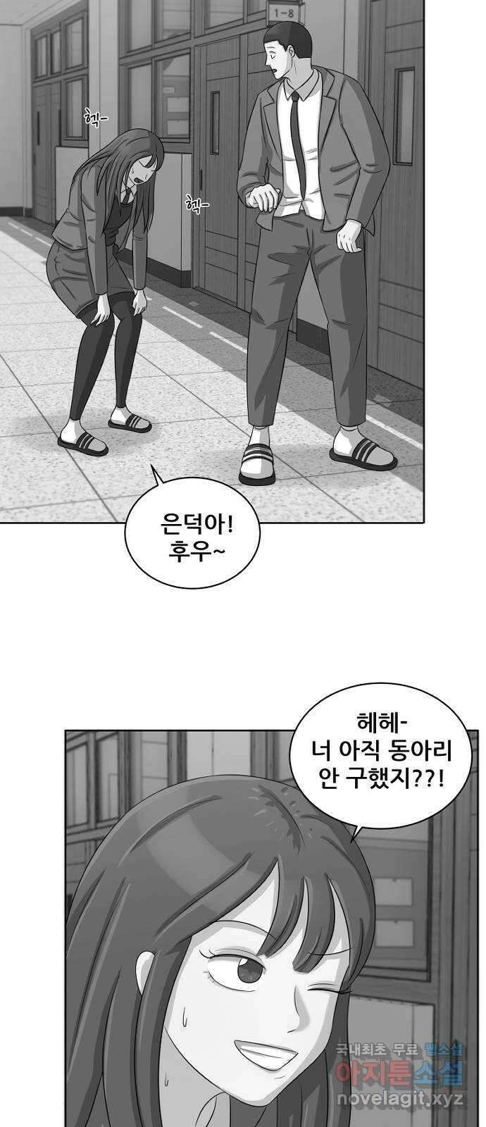 빅맨 164화 69