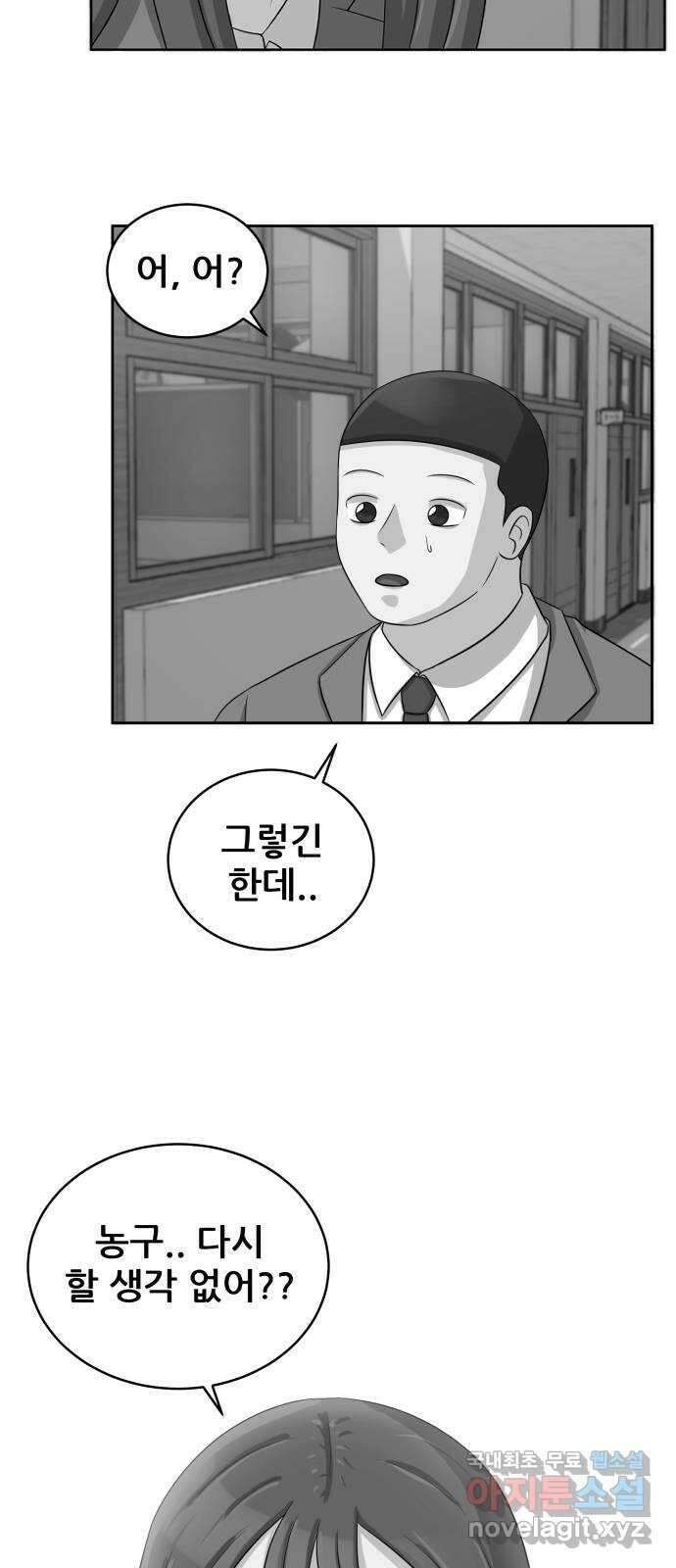 빅맨 164화 70