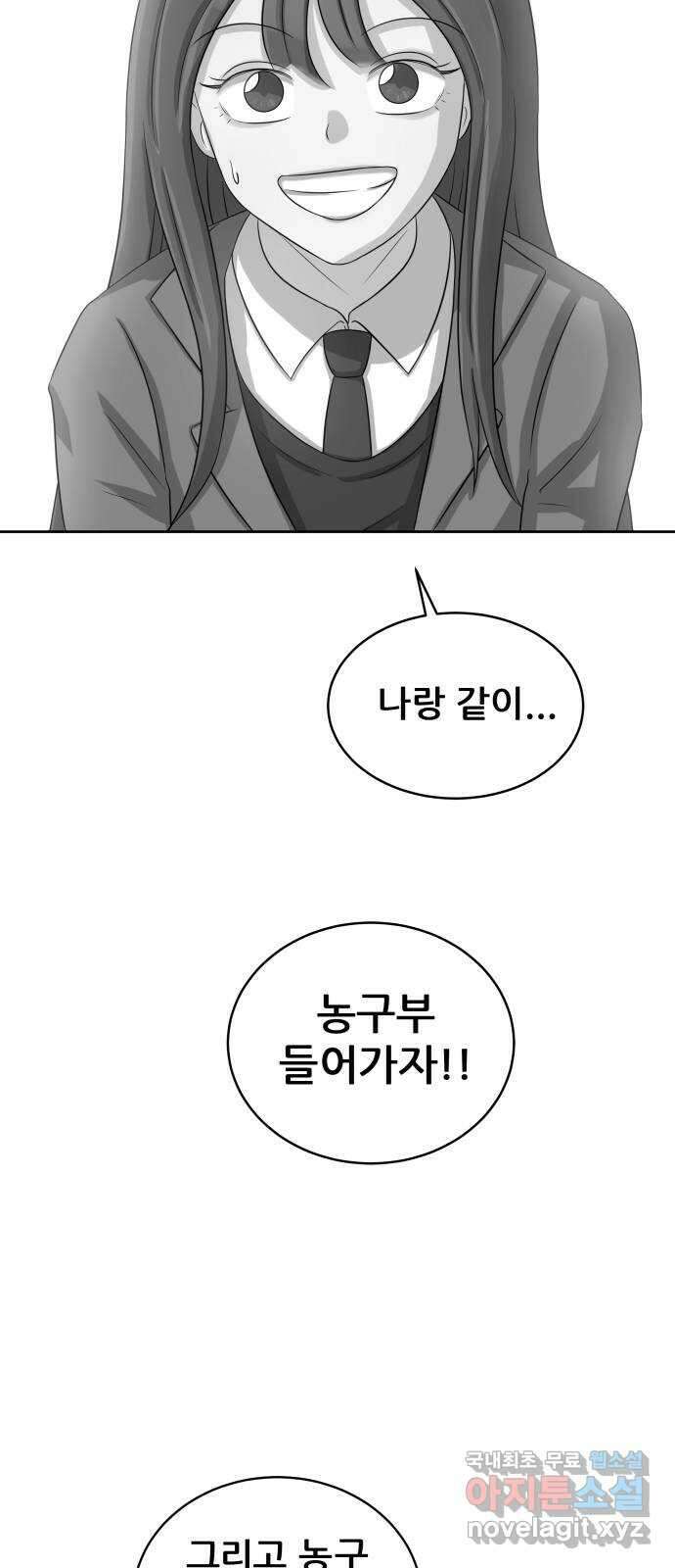 빅맨 164화 71