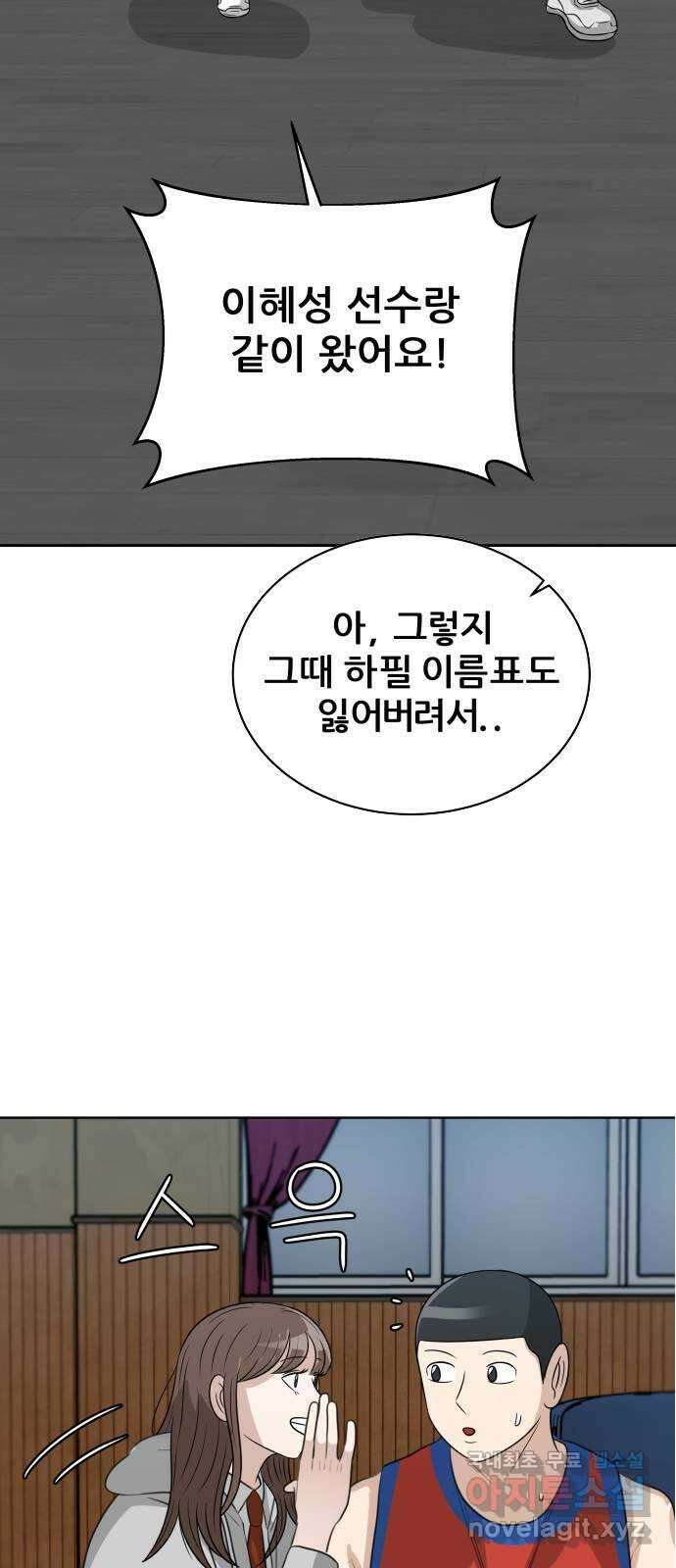 빅맨 164화 75