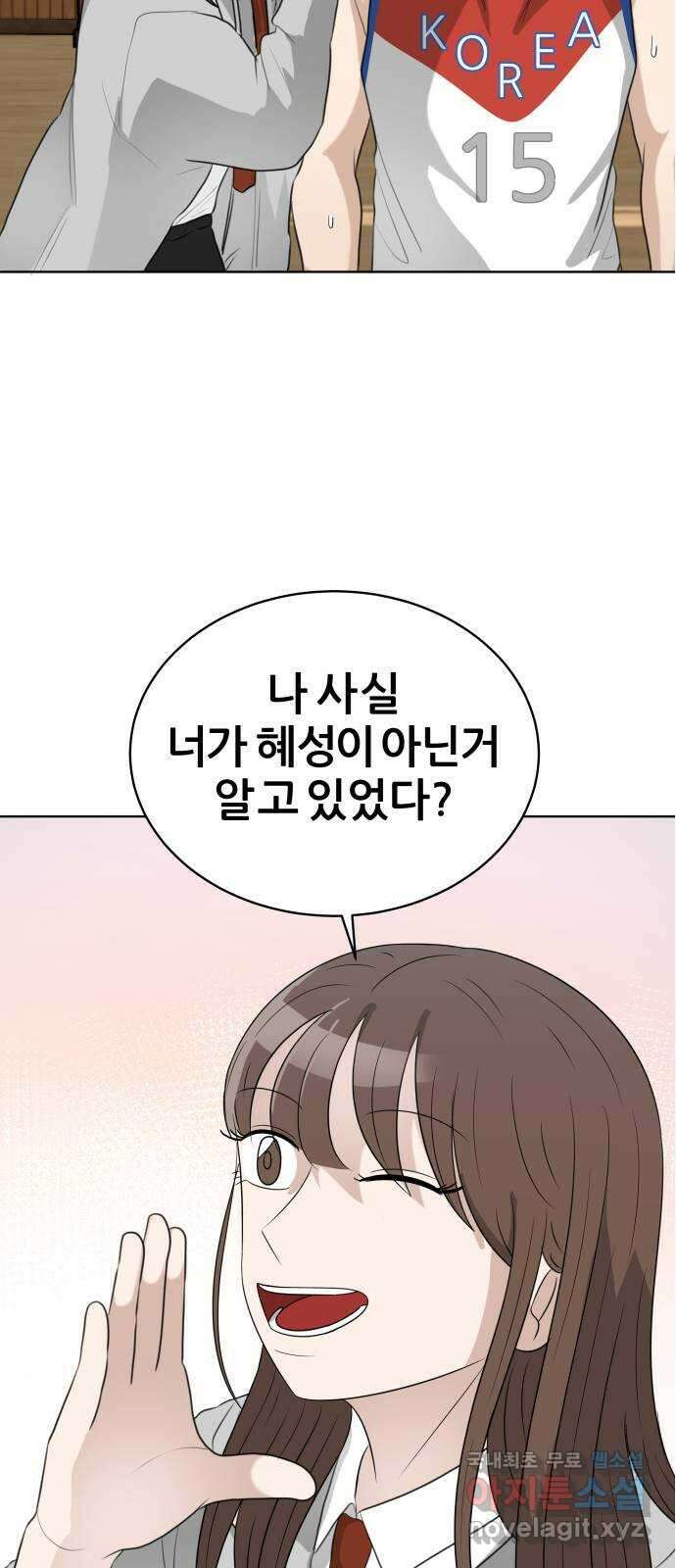 빅맨 164화 76