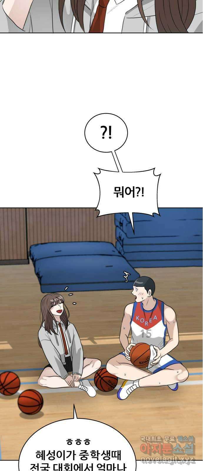 빅맨 164화 77