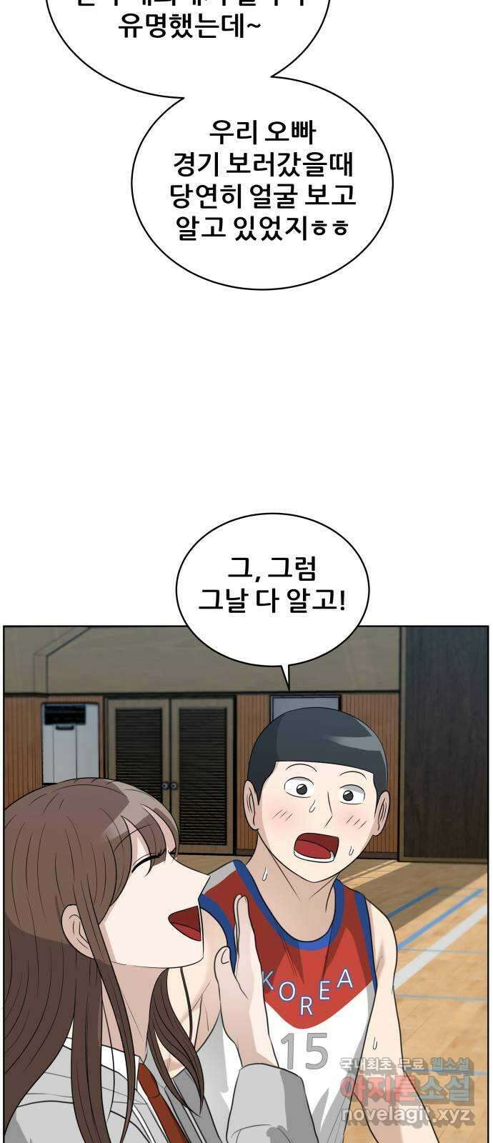 빅맨 164화 78