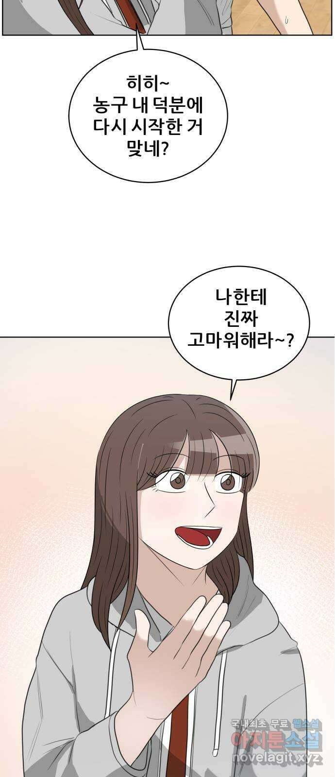 빅맨 164화 79