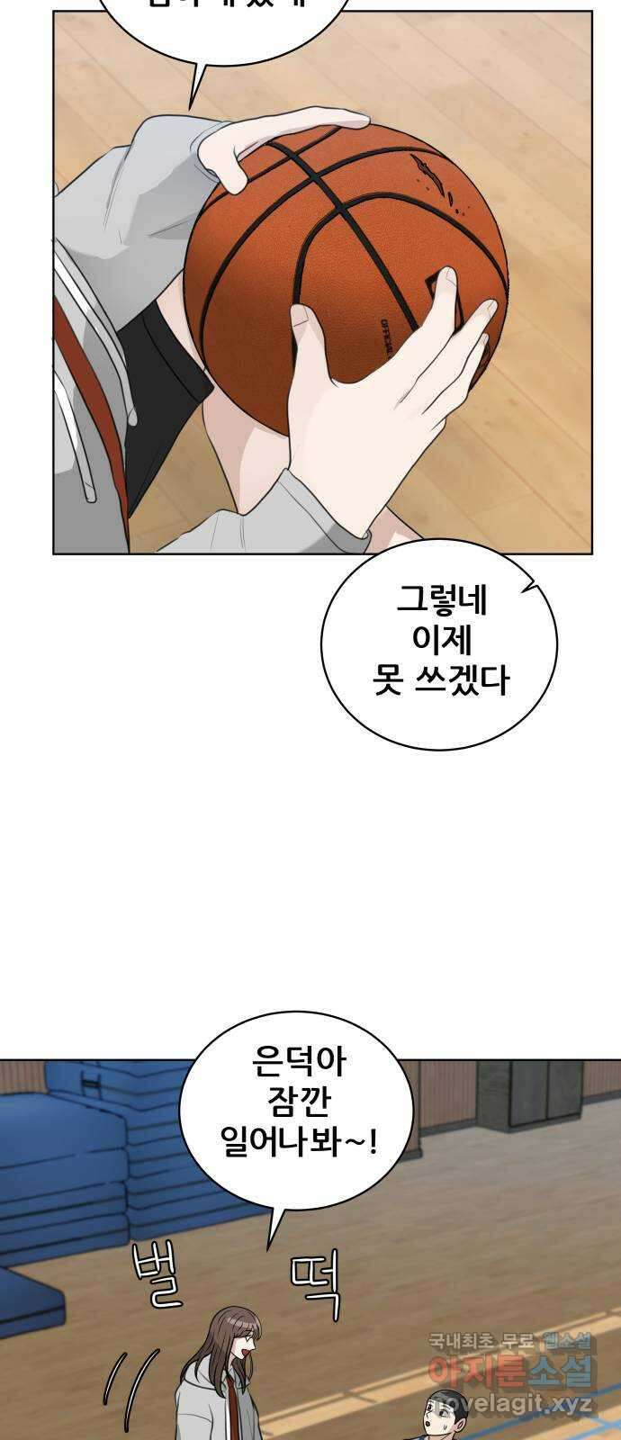 빅맨 164화 82