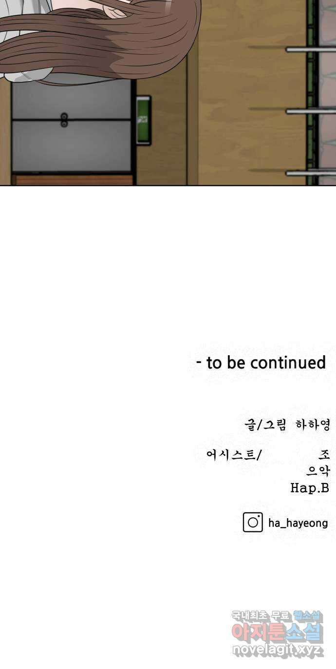빅맨 164화 89