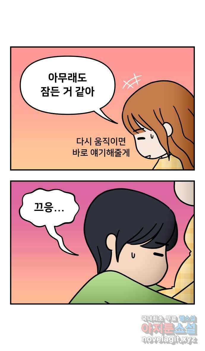 웅크 121화 - 31주차 (1) 2